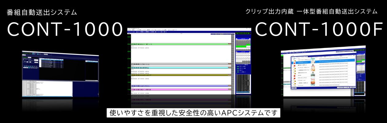 緊急文字放送システム SPR-2000
